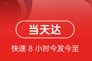 大武空运公司航空货运公司【机场
